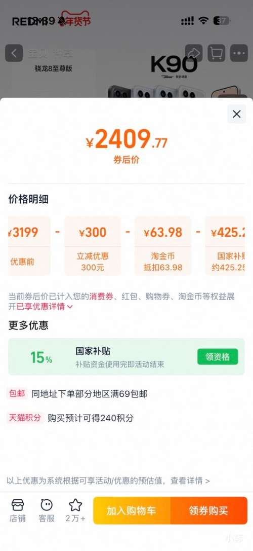 ���� K90 �ֻ� 12+512G�Ż�֤��