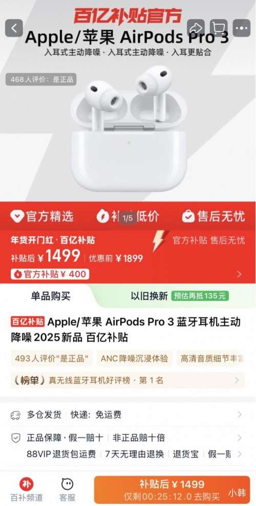 ƻ�� AirPods Pro 3 ���������Ż�֤��