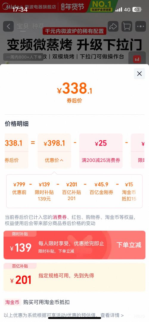 88VIP������ 208E ��Ƶ΢��¯ ΢������һ�� ������ƽ��Ⲩ¯ ��ɫ�Ż�֤��