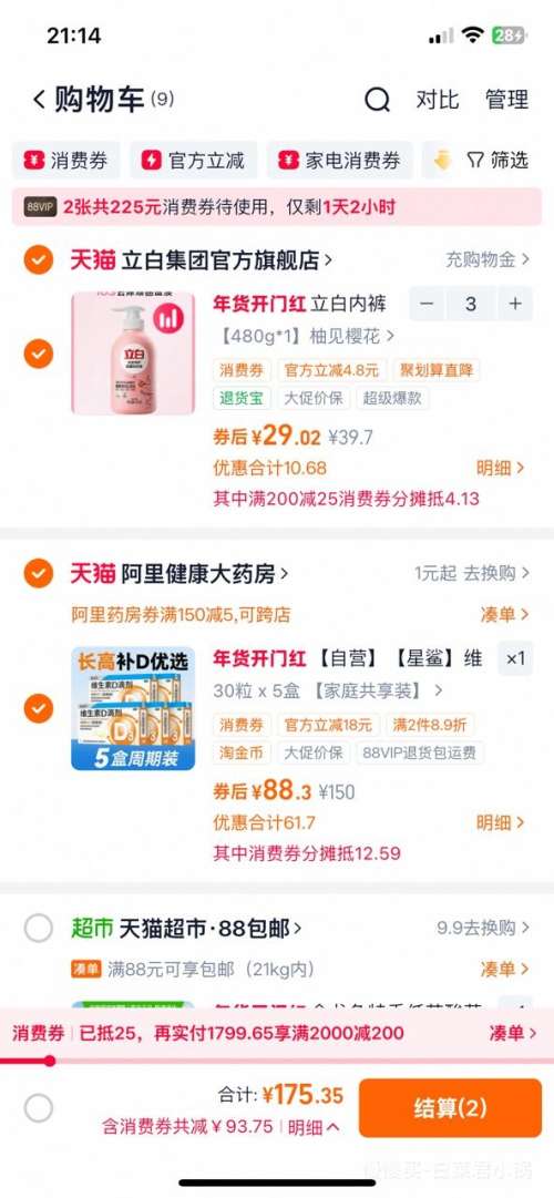 88VIP������ ά����D�μ� ������ 30�� x 5�� 400��λ�Ż�֤��