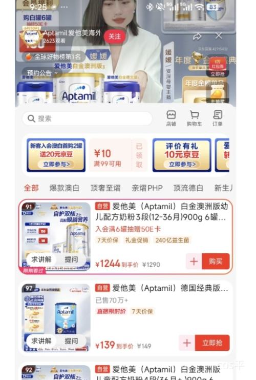 PLUS��Aptamil ������ ���ް׽�� 3�� Ӥ���̷� 900g 6���Ż�֤��