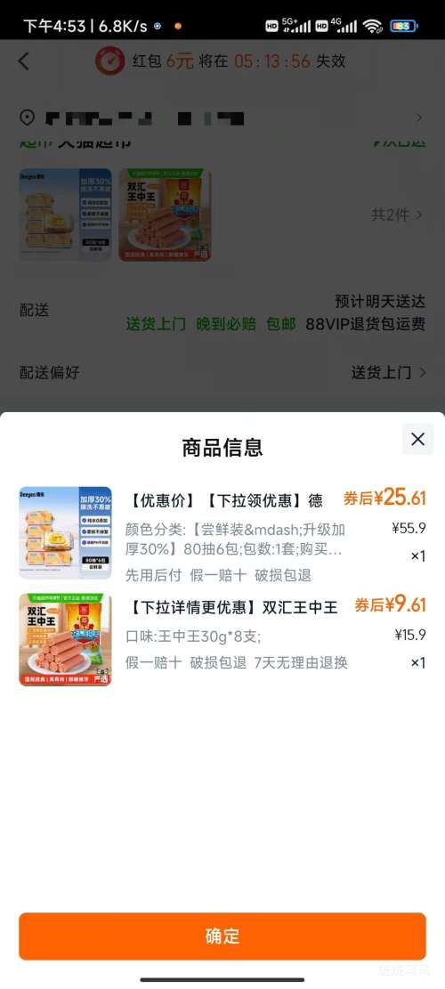 ���� Ӥ��ʪ���Ӻ��  80��*6���Ż�֤��