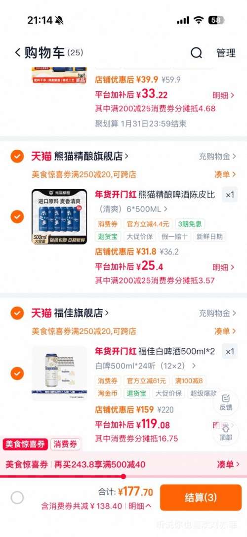 ��յ���88VIP������ ����ʱ��ζ��ơ�� 500ml*24���Ż�֤��