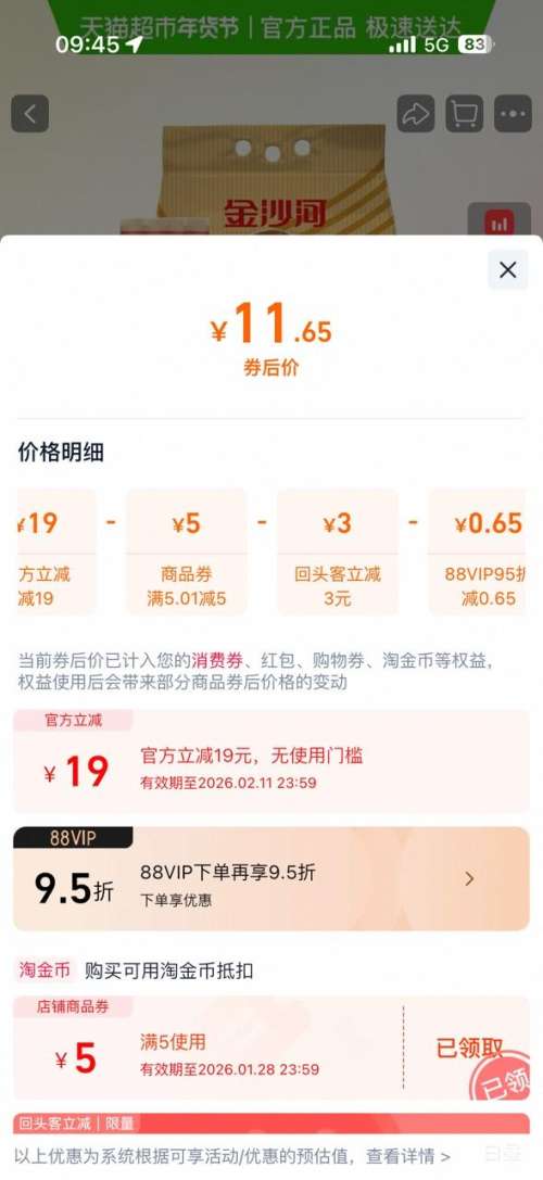 ��ɳ�� ��ˮ���� 900g*3 ����������泴��ը�����ȸ���������Ż�֤��