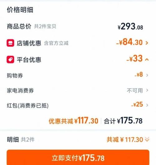 �ٽ��ۡ�88VIP��mocconaĦ���� ���8���ж���ʽ���ܶ��ɺڿ��ȷ� 200g*2ƿ�Ż�֤��