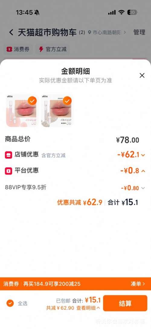 UKISS ����͸������ ˮ�����������ི����� �������Ż�֤��