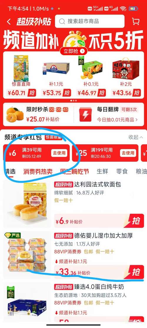 ���� Ӥ��ʪ���Ӻ��  80��*6���Ż�֤��