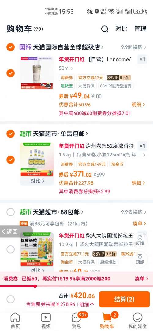 88VIP�������Ͻ� ����60��С�� 52��Ũ�� 125ml*4ƿ �������Ż�֤��