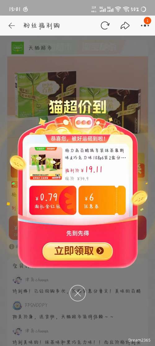 �������콵���88VIP�������� �ٴ�����װĨ��Ľ˹ζ&�ɿ���ζ 108g�Ż�֤��