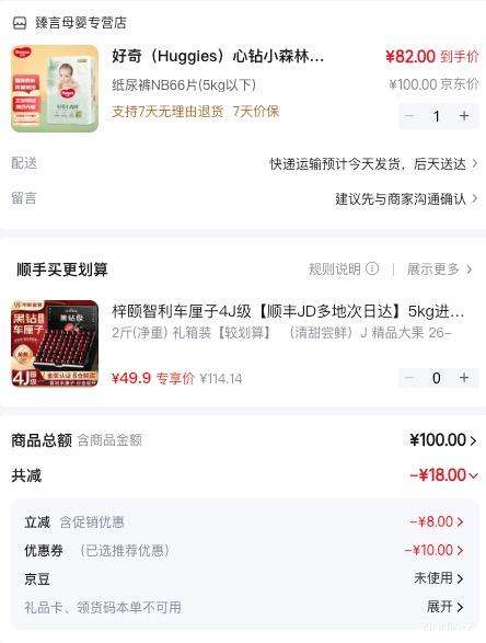 HUGGIES/���� Сɭ�� NB�� ֽ��� 66Ƭ�Ż�֤��