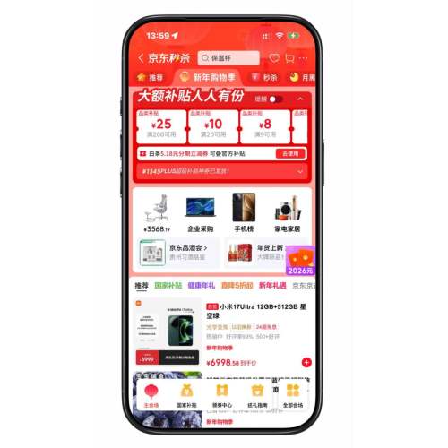 �������깺�＾ ��615Ԫ������ϲ�����PLUS��1345Ԫ������������2026Ԫ���ż�����Ż�֤��