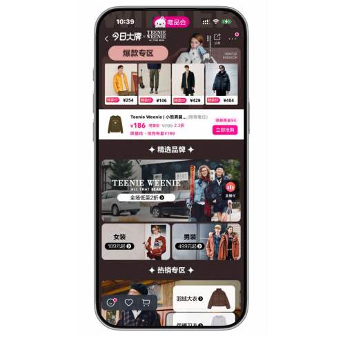 ΨƷ�� Teenie Weenie��Ʒ�Ƴ��� ����1�����Ż�֤��