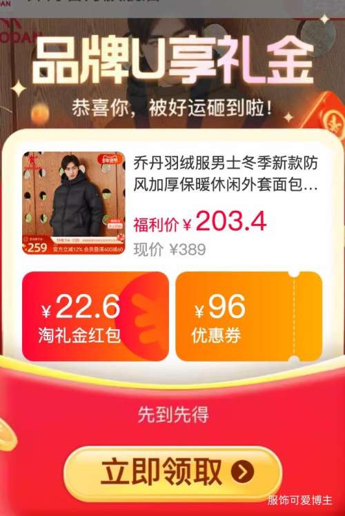 88VIP���ǵ� ��ʿ�������޷� ����Ӻ�ů����� �Ż�֤��