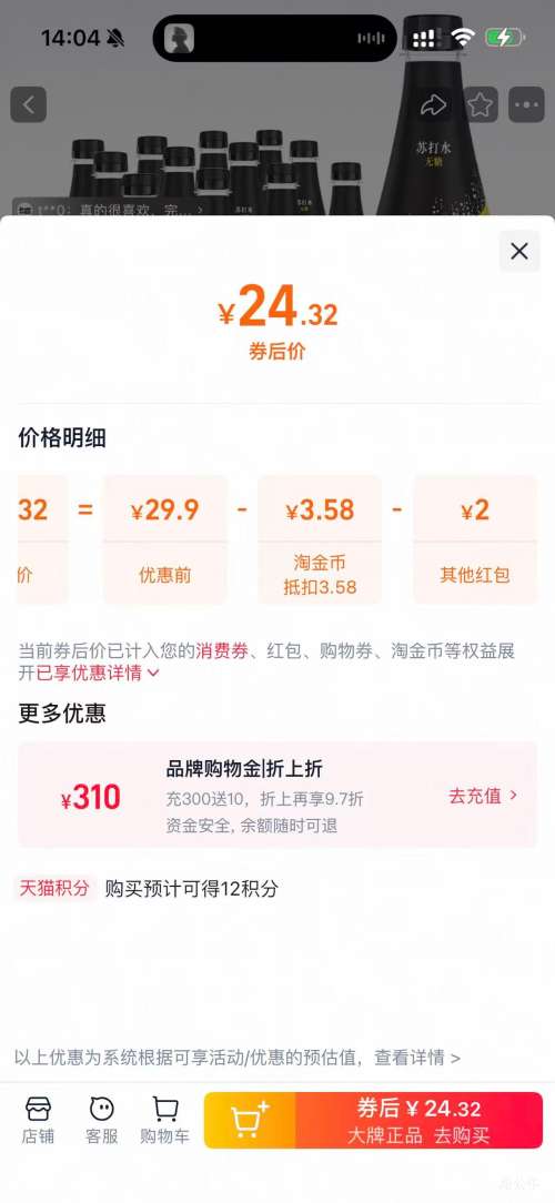 ��Ȫ �մ�ˮ0��ԭζƿװ����ˮ 400ml*12ƿ 0��0���Ż�֤��