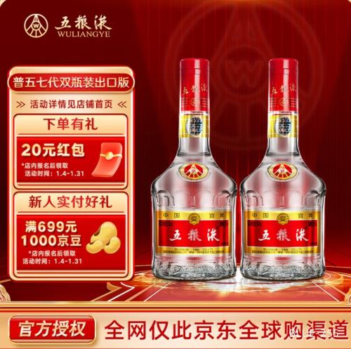 �ٽ��ۣ�����Һ ������ߴ� 52��Ũ���Ͱ׾� 500ml��2ƿ�Ż�֤��