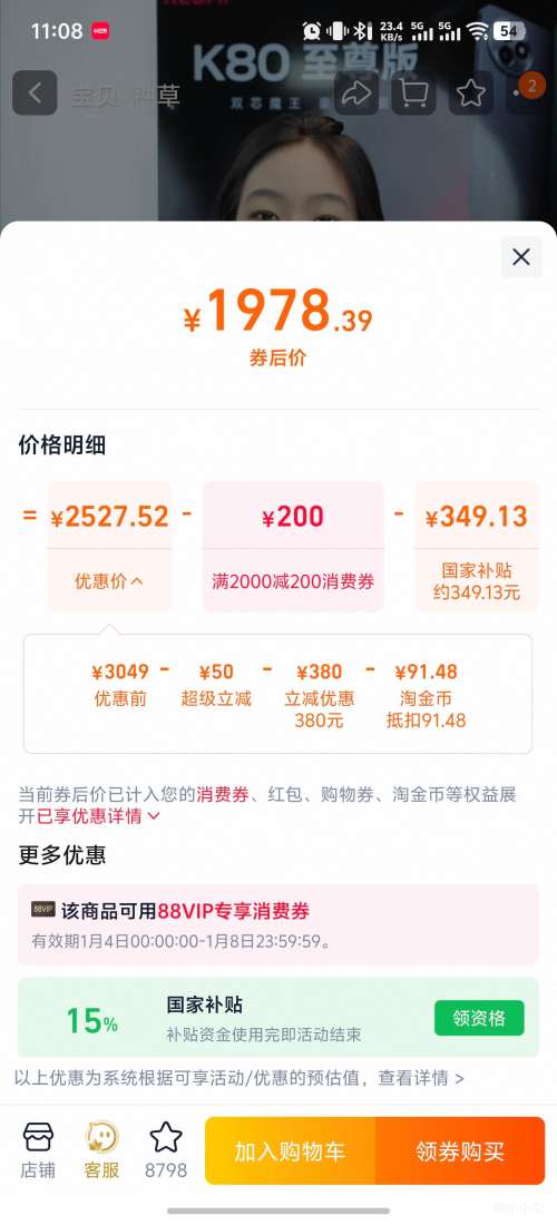 REDMI ���� K80 ����� �ֻ� ����9400+  12+512G�Ż�֤��