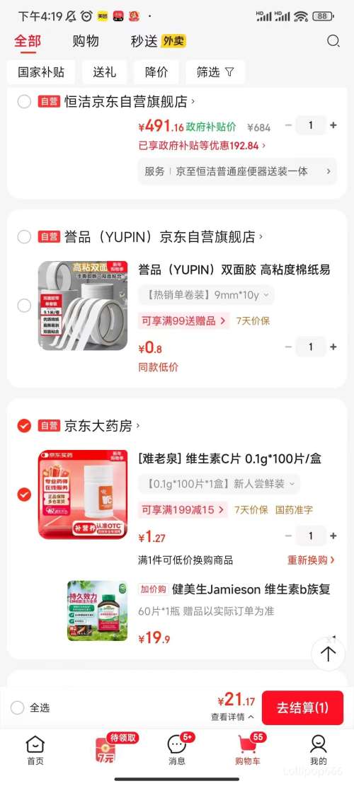 �軻����jamieson ������ ά����b�帴��Ƭ 60Ƭ*1ƿ�Ż�֤��