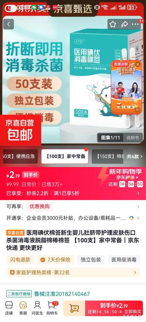 �ٽ��ۣ�ҽ�õ����ǩ100֧ ����Ӥ�����껤�� Ƥ���˿����� ��֬�ް� �Ż�֤��