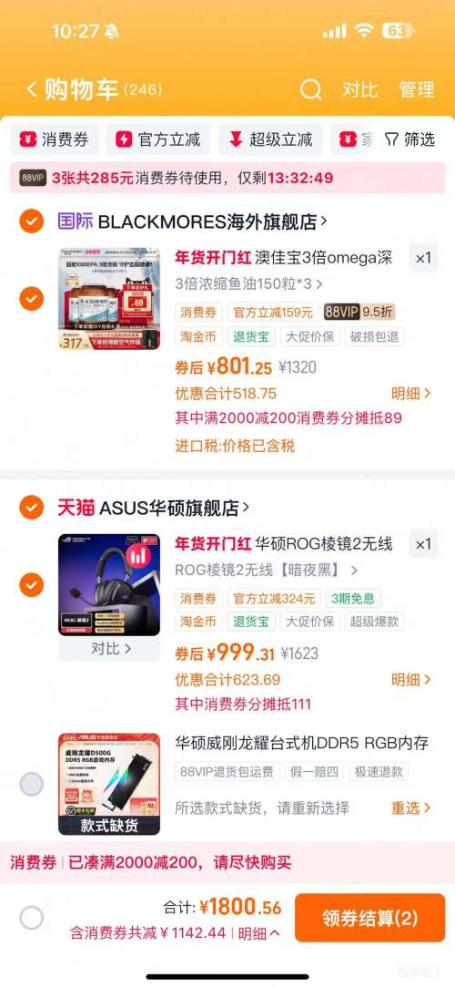 88VIP��ROG �⾵2 ��ģ����ͷ��ʽ���� ����7.1���� ��Ϸ�羺���� ��˶�Ż�֤��