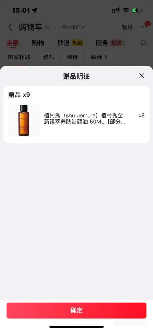 PLUS��ֲ���� ����жױ�� ���������������� 450ml ��һ��һ ��900ml�Ż�֤��