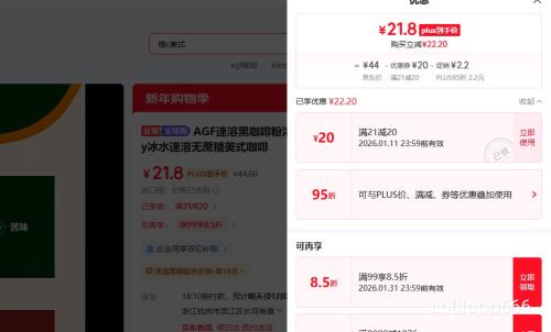 PLUS��AGF Blendy ��ˮ���ܺڿ��ȷ� 110g/�� ��������ʽŨ�����Ż�֤��