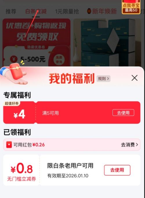 ��ë���������� �������� �������û���0.8Ԫ���ż�����ȯ�Ż�֤��