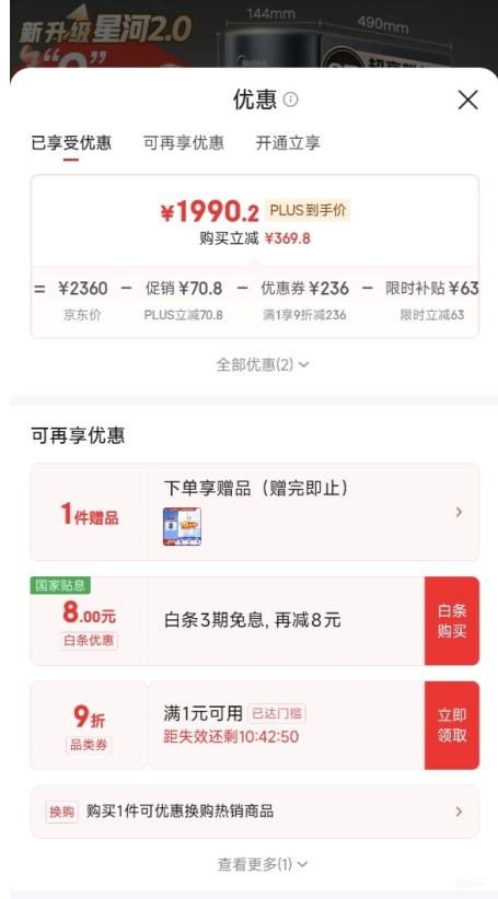 �ٽ��ۡ�PLUS������ �Ǻ�2.0���� ��ˮ�� 1000G�Ż�֤��