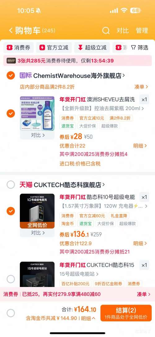 88VIP���ٽ��ۡ����׹�����̬�� 10�ų������ܳ�ultra 120W ����� ��ɫ�Ż�֤��