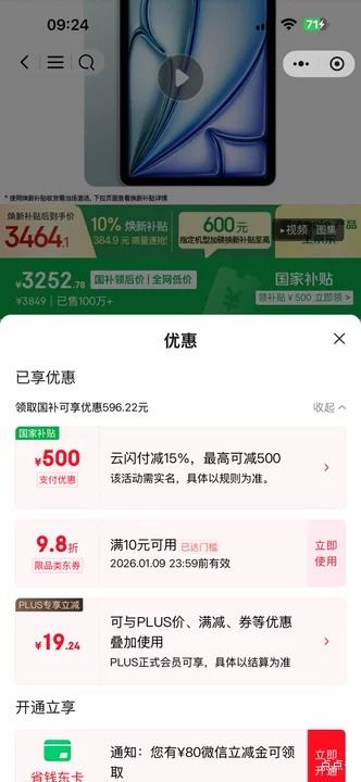 �޵�����PLUS��ƻ�� iPad Air7 11Ӣ�� M3оƬ ��ɫ WLAN�� 128G�Ż�֤��