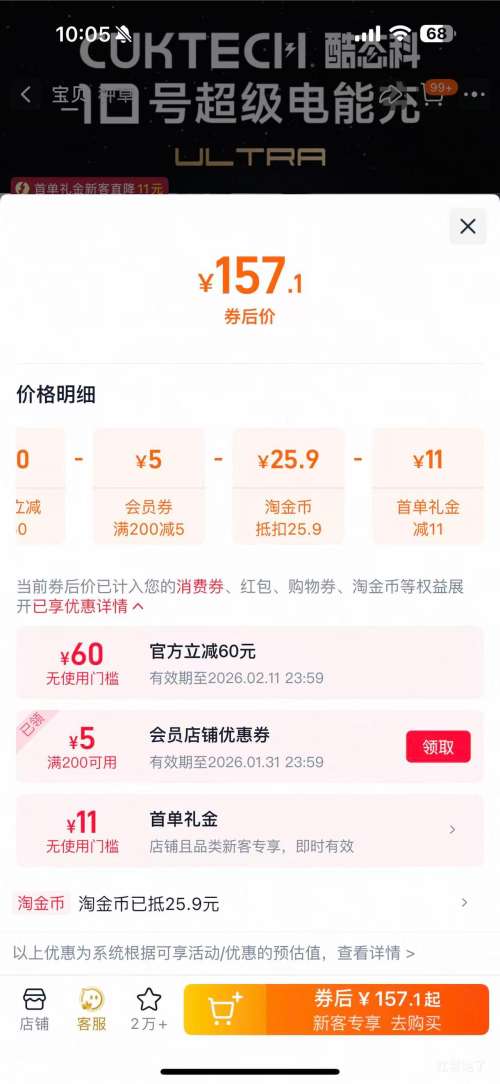 88VIP���ٽ��ۡ����׹�����̬�� 10�ų������ܳ�ultra 120W ����� ��ɫ�Ż�֤��