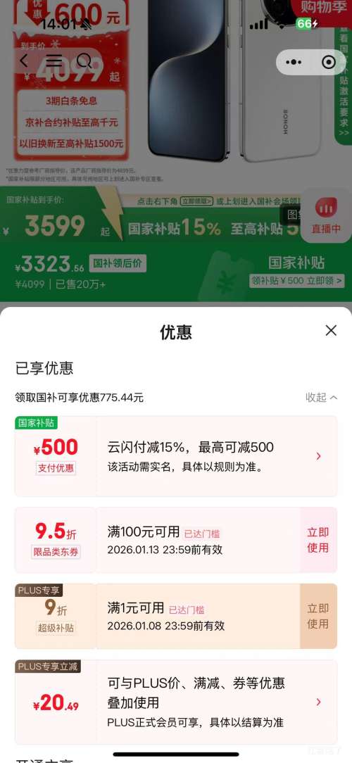 �ٽ��ۡ�PLUS��΢��С������ҫ Magic7 �ֻ� ֱ�� AI MagicOS 9.0 ��Ӱ�� 16+512G�Ż�֤��