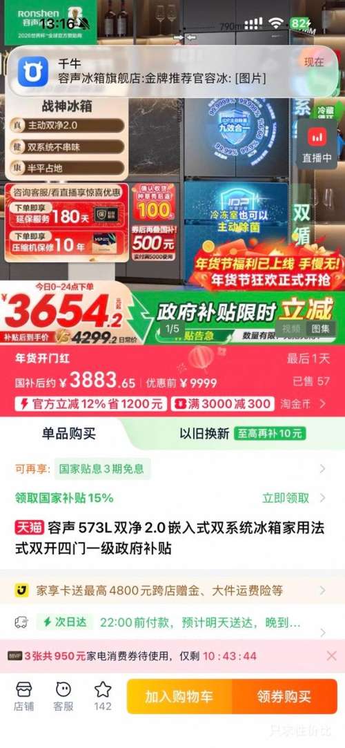 rongshen/���� 573�� ��ʽ���� ���� BCD-573N40FQLAD �Ż�֤��