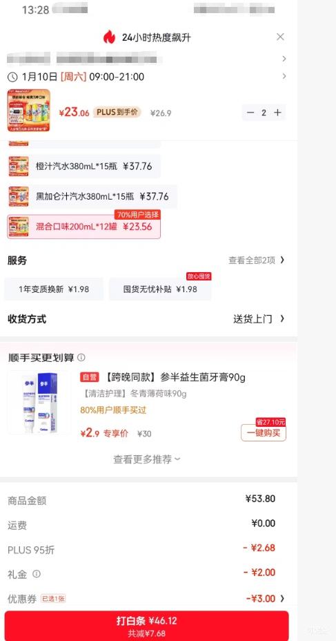 ������ ����ʿ��ˮ�������200ml*12 ���ʿ���4+��֭4+��������֭4������*2���Ż�֤��