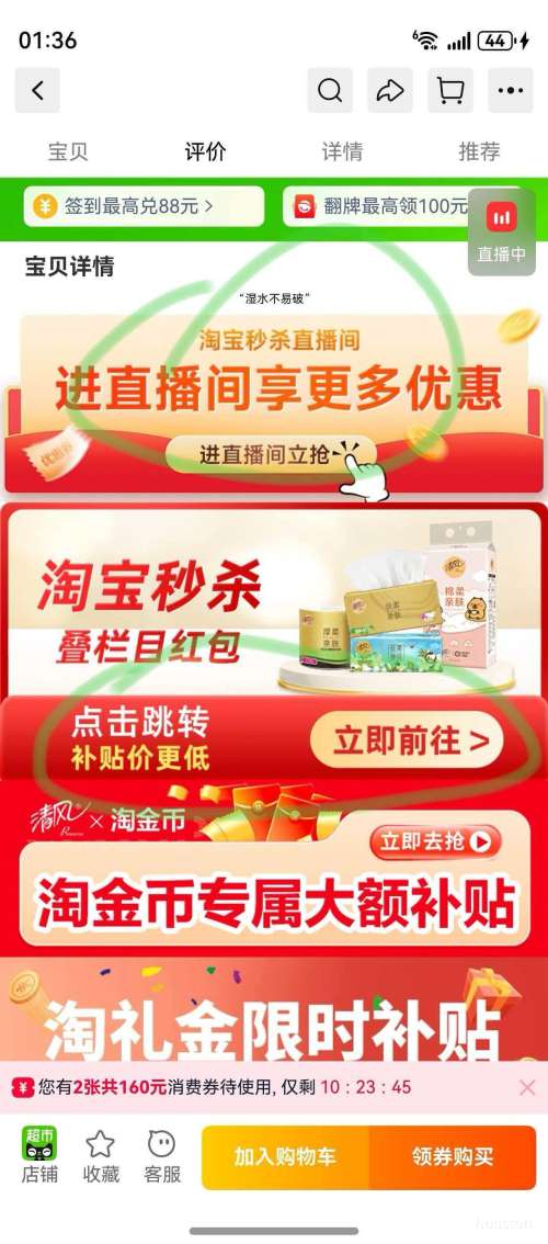 88VIP����� ˿�Ứ�ͳ�ֽ 4��Ӻ� 80���18�� ����װ�Ż�֤��