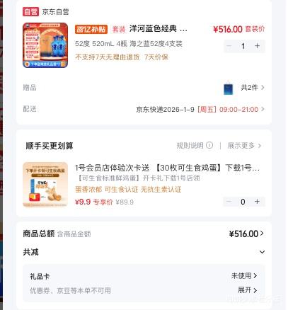 YANGHE/��� ��֮�� 52�� Ũ���� 4ƿ 520ml�Ż�֤��