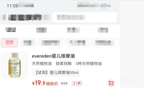 EVER EDEN ��Ψ�� ��Ħ�� Ӥ���滻װ 50ml �ޱ�ͷ�Ż�֤��