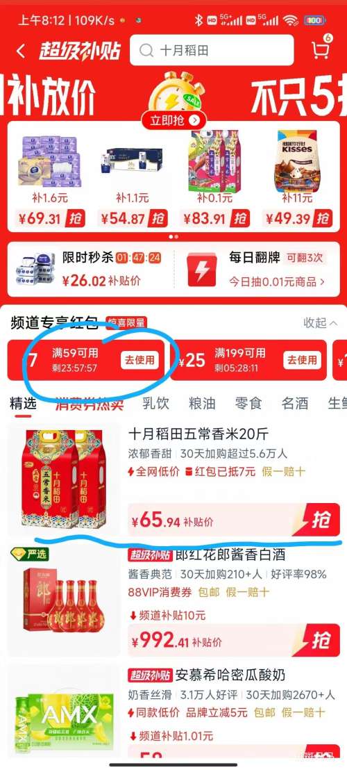 �ٽ��ۣ�ʮ�µ��� �����峣���׵����� 5kg��2�� �����Ż�֤��