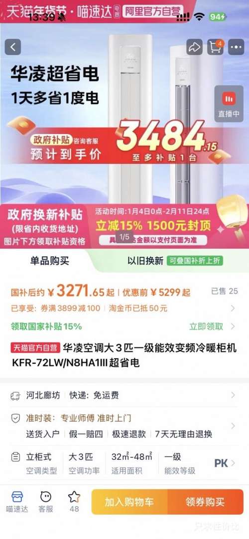 ���� ��ʡ��Pro 3ƥ ��� KFR-72LW/N8HA1�� �Ż�֤��