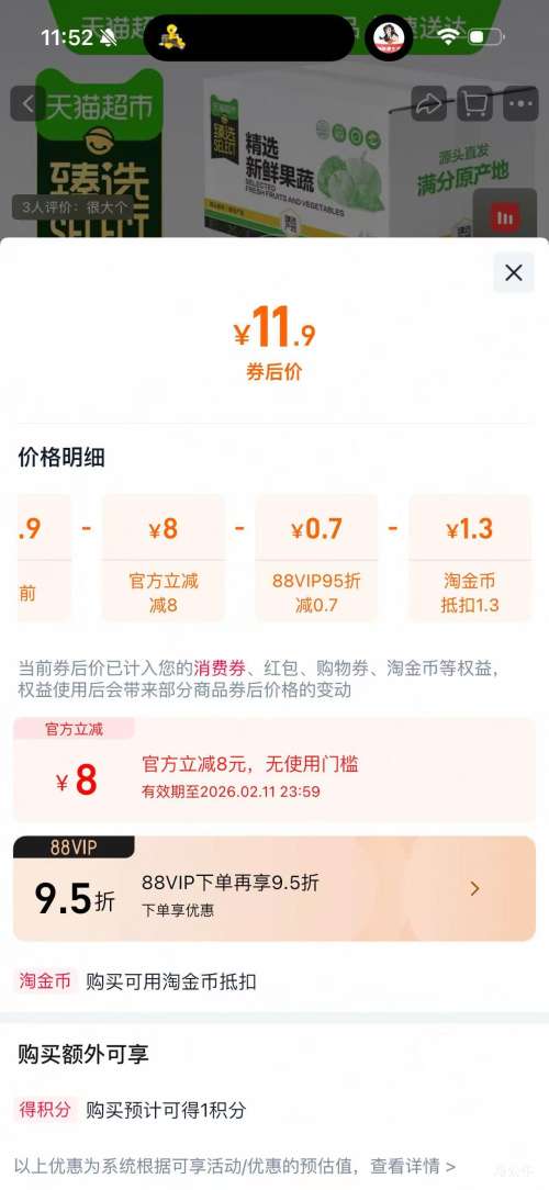 88VIP������25�� ���� ���ĺ��� 1.5kg С�� ����50-150g�Ż�֤��