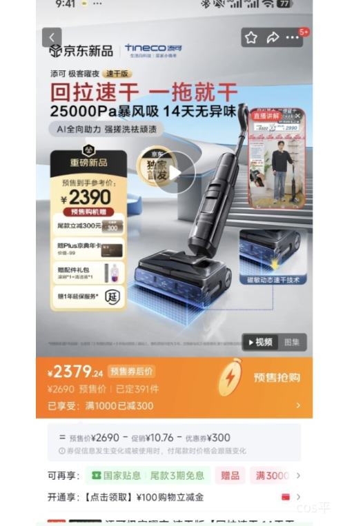 Ԥ�ۡ�PLUS������ ������ҹ �ٸɰ� ϴ�ػ� ����һ��� 25Kpa������ 14������ζ ���������׷��Ż�֤��