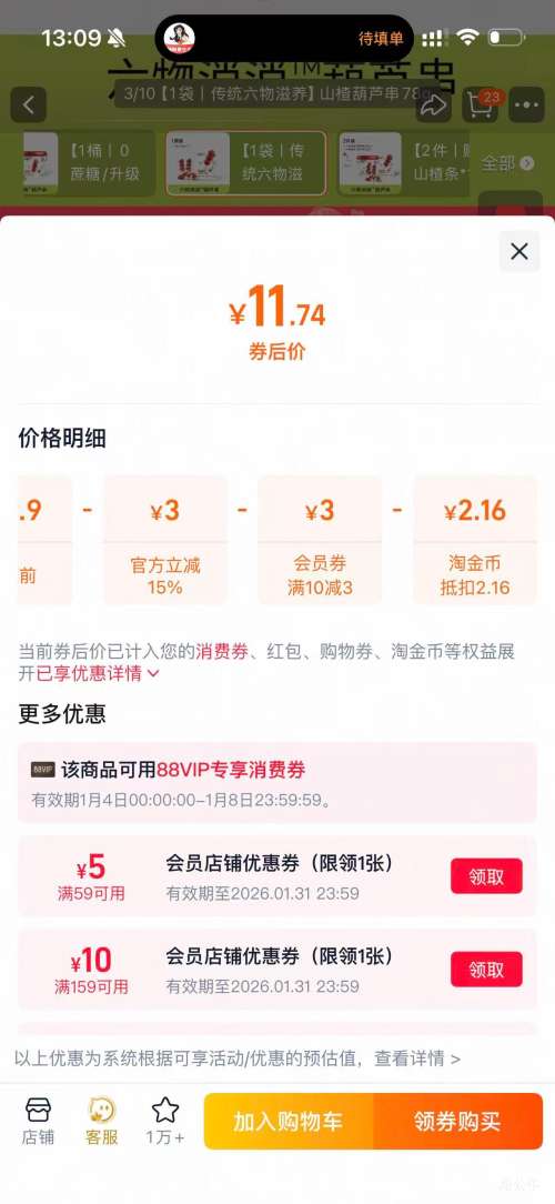 ����᣺�������� ɽ髰����Ǻ�«���ڽ� Ӥ�׶�ͯ�������ǽ�����ʳ 78g�Ż�֤��