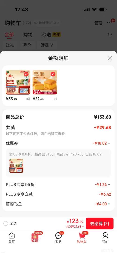 �ٽ��ۡ��׹������ ȫ֬��ţ�� 3.6g������ 250ml*16�� ��3�Ż�֤��