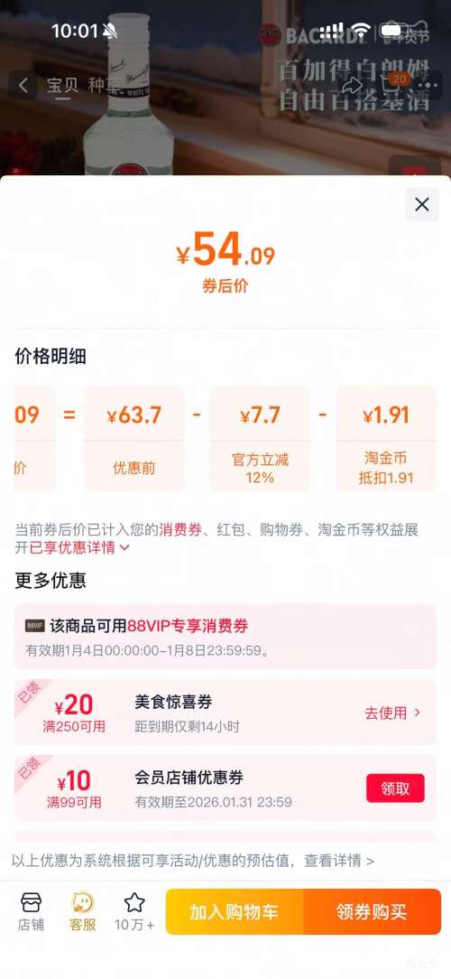 Bacardi �ټӵ� ����ķ�� 500ml  �Ż�֤��