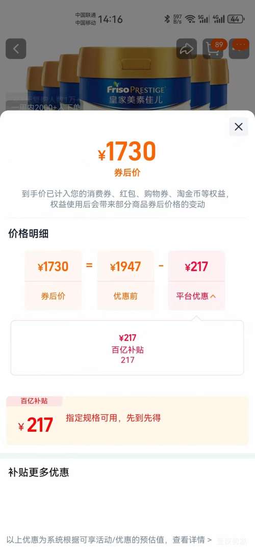 Friso Prestige ���ؼѶ� �ʼ����ؼѶ� 3�� Ӥ���̷� 800g 6���Ż�֤��