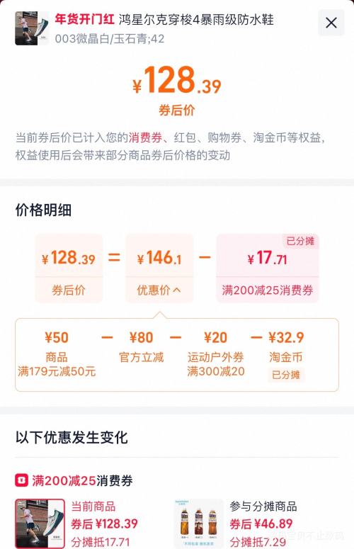 88VIP��ERKE ���Ƕ��� ����4 �������ˮ ������Ь�Ż�֤��