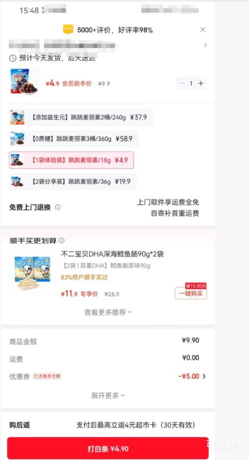 С¹���� ���������� 18g  �Ż�֤��