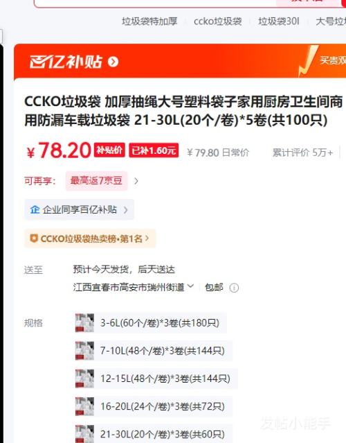 ���ڲ�����CCKO������ �Ӻ����������ϴ��Ӽ��ó������������÷�©���������� 21-30L(20��/��)*5��(��100ֻ)�Ż�֤��