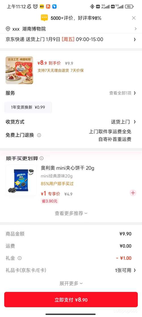 ��ˮ ��Խݮɳ���� 368g/�� ���������� ��������������ʳ�Ż�֤��