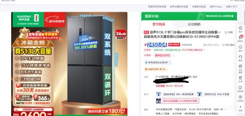 PLUS������ 513�� ʮ�ֶԿ��� ���� BCD-513WD15FPA�Ż�֤��