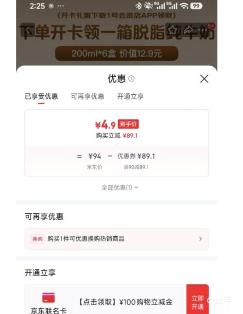 1�Ż�Ա�� ��֬��ţ�� 200ml*6�� 4.0g���� 0֬�� ���������Ż�֤��